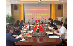 冠世公司黨支部召開(kāi)2023年黨風(fēng)廉政建設(shè)和反腐敗工作會(huì)議